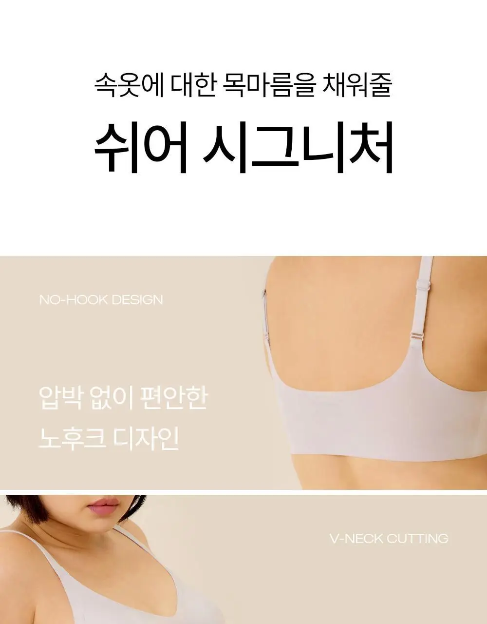 [류혜영 PICK] 마른파이브 쉬어 브라 시그니처 플러스 5colors (S~XXL) 상세페이지 14